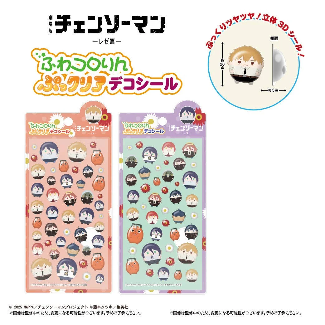 Chainsaw Man Movie: Reze Arc: Fluffy and Cute Clear Deco Stickers B